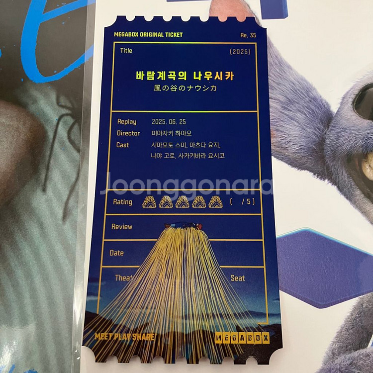 바람계곡의 나우시카 아트그라피 오리지널티켓 포스터 들--8