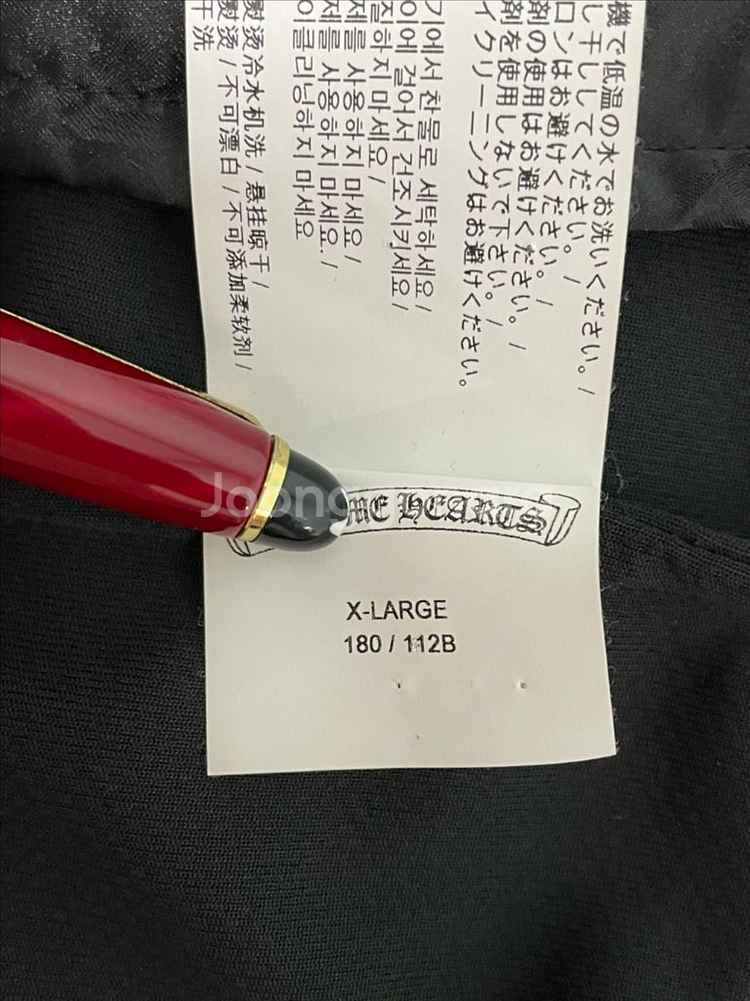 새상품 크롬하츠 라지대거 트랙 져지 자켓 XL 영수증--4