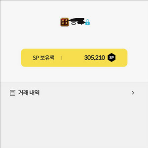 서든어택 30만 SP 판매합니다