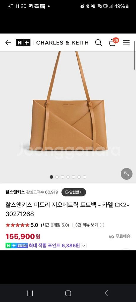 찰스앤키스 미도리 지오메트릭 토트백 카멜--0