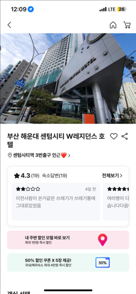 8.14.15. 부산해운대센텀시티 W레지던스호텔숙박권--0