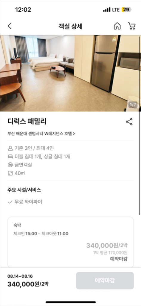 8.14.15. 부산해운대센텀시티 W레지던스호텔숙박권--1