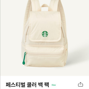 스타벅스 페스티벌 쿨러 백팩 (새상품)
