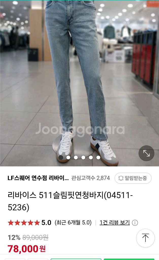 (새상품) 리바이스 511 슬림스트레이트 30x32--6
