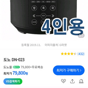도노 미니 4인용 전기밥솥 멀티쿠커 (풀박 새상품)