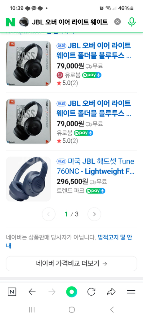 JBL TUNE 510BT 새상품 헤드폰--0