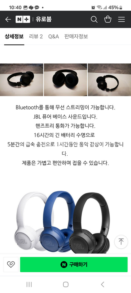 JBL TUNE 510BT 새상품 헤드폰--2