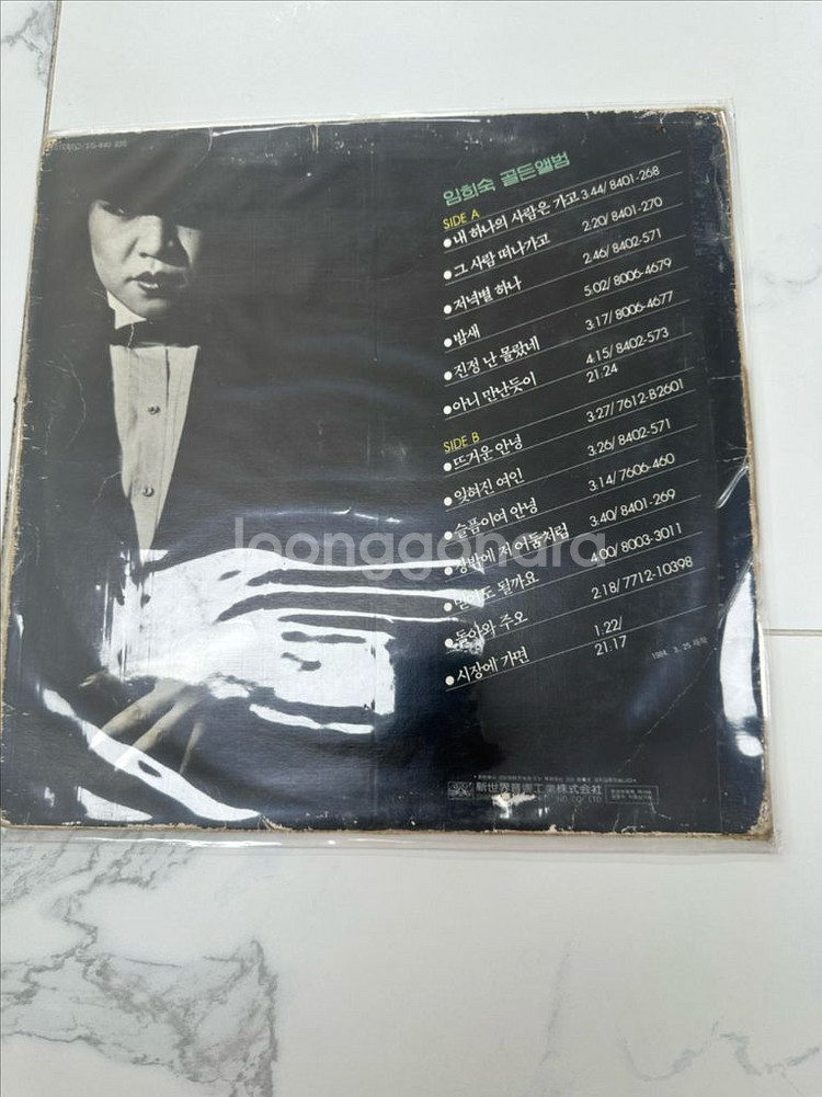 빈티지 레코드 컬렉션 - 임희숙 골든 앨범 LP 판매--1