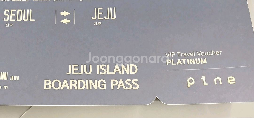 제주도 항공권--0