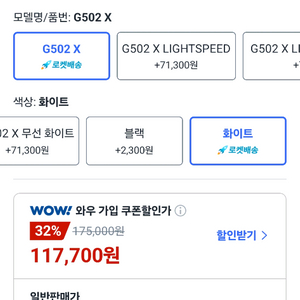 g502x 무선 마우스
