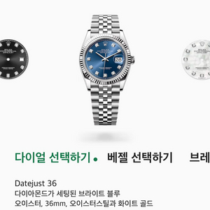 데이저스트 36mm 청판 텐포 삽니다