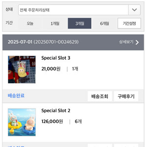 라부부 나랑같이 놀자/ 새우튀김