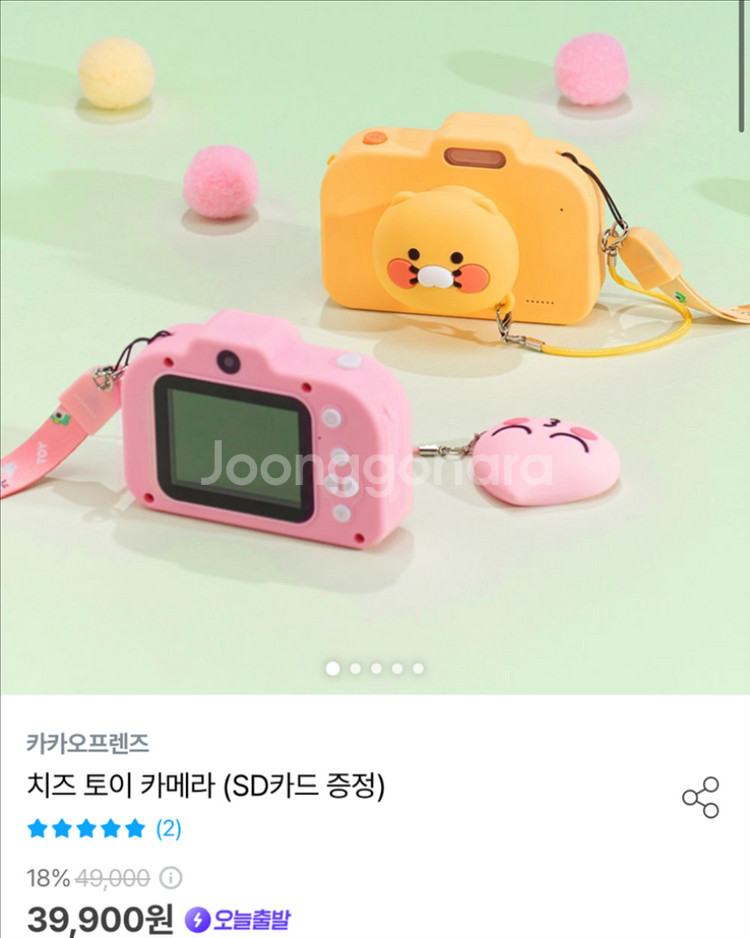 어피치 카카오프렌즈 치즈 토이카메라 디지털 미니카메라--5