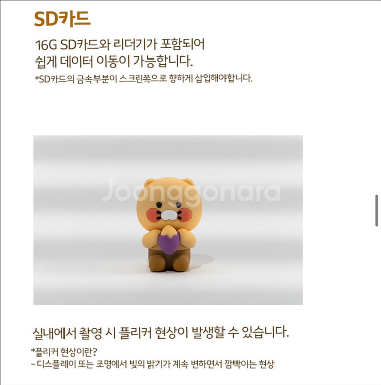어피치 카카오프렌즈 치즈 토이카메라 디지털 미니카메라--9