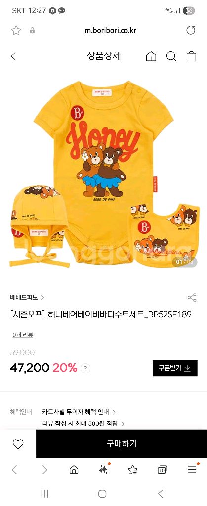 베베드피노 바디수트 80사이즈 새상품--1