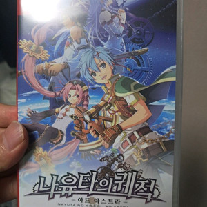 닌텐도 스위치 나유타의궤적 새상품