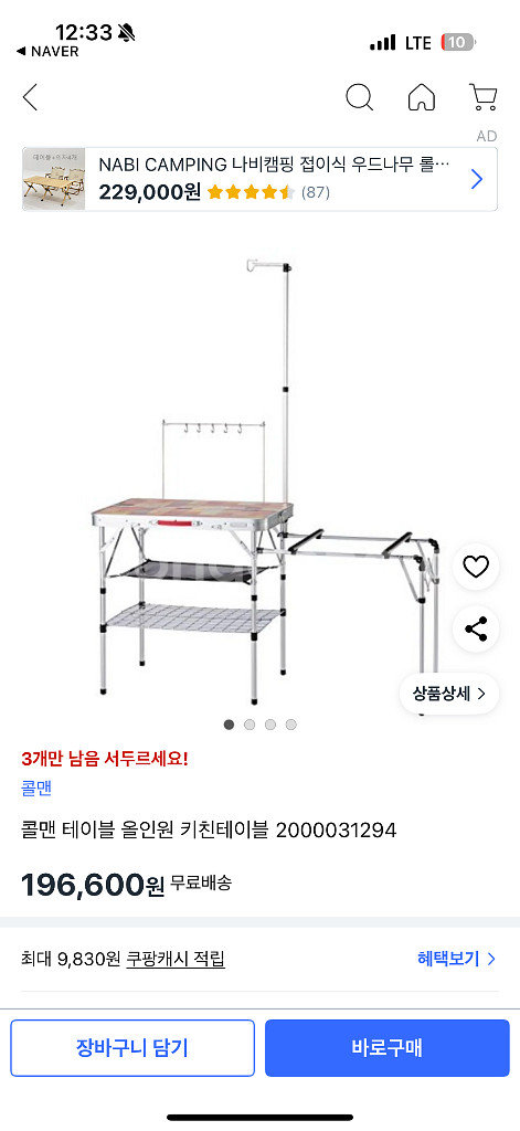 콜맨 올인원 키친 테이블--0