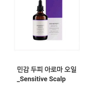 고급전문가용 업소용 두피아로마오일 일괄 판매합니다.