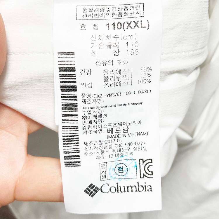 콜롬비아 남성바람막이자켓 화이트 110 진스센스--3