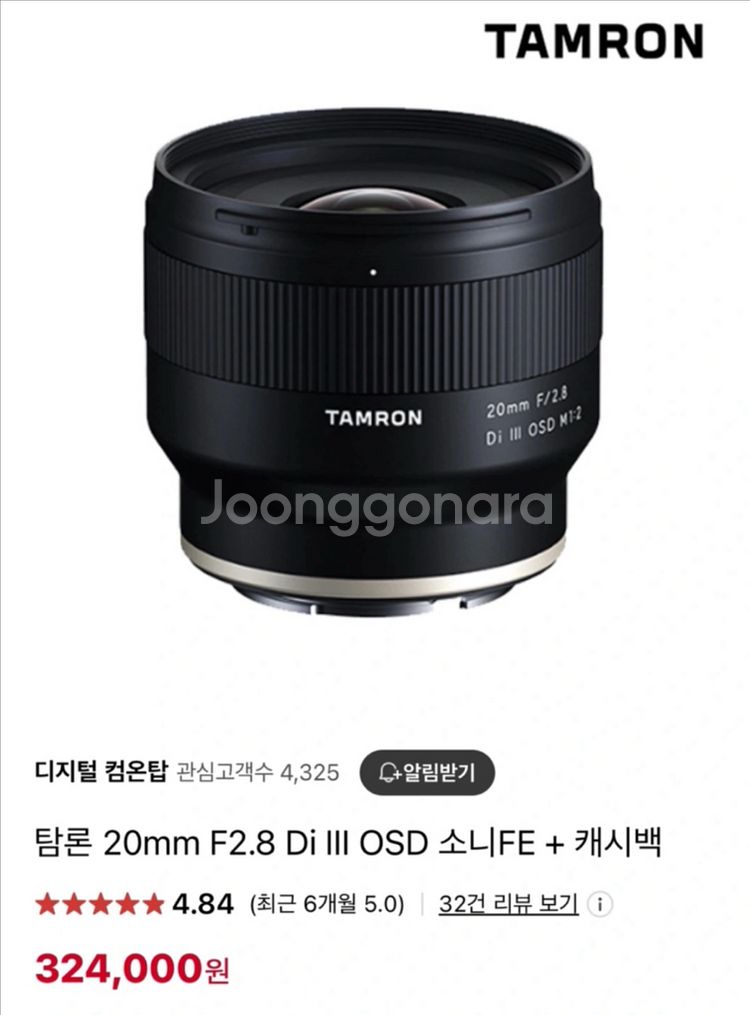 탐론 카메라 렌즈 20mm F2.8 Di III OSD--1