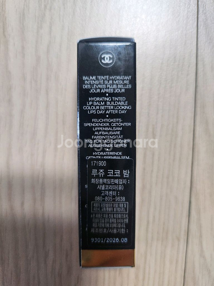 샤넬 루쥬 코코밤 플러티코랄--2