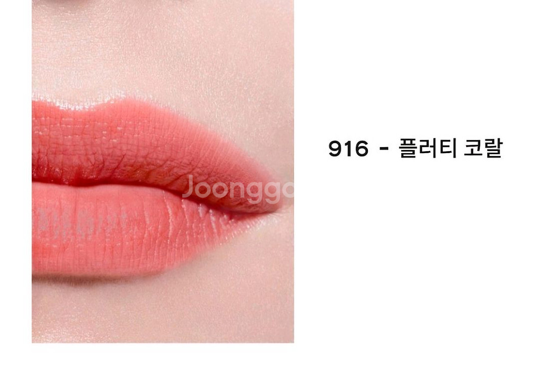 샤넬 루쥬 코코밤 플러티코랄--3