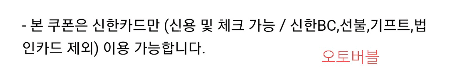폴바셋 룽고 or 카페라떼 40% 할인 신한탑스 쿠폰--2