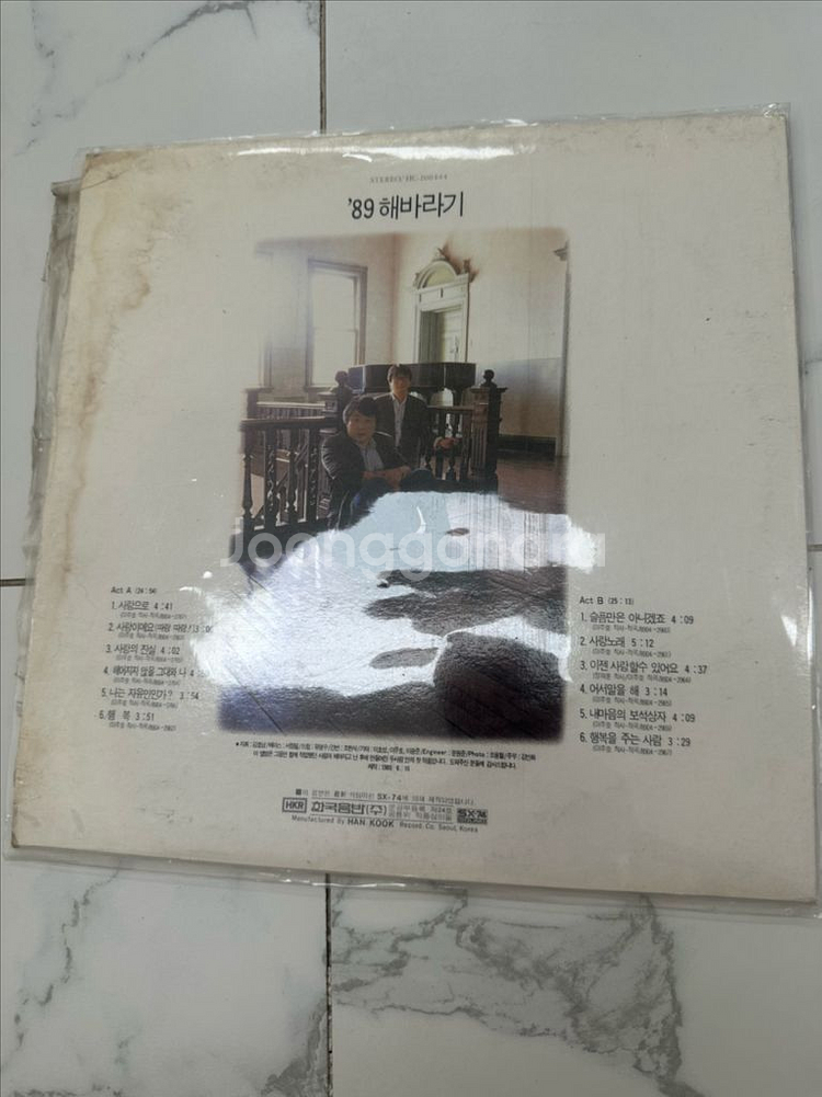 [명반] 해바라기 89년 LP 앨범 (오리지널) ---1