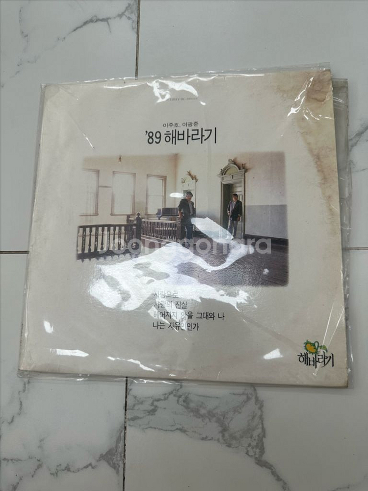 [명반] 해바라기 89년 LP 앨범 (오리지널) ---0