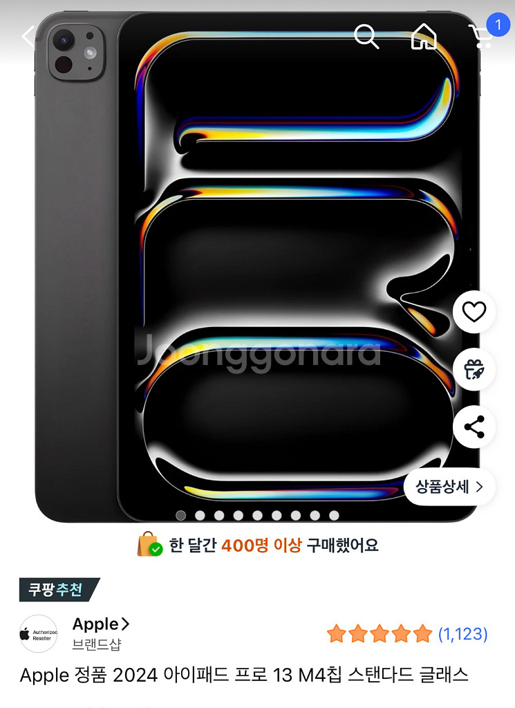 아이패드프로13 M4 256G 스페이스블랙 미개봉--0