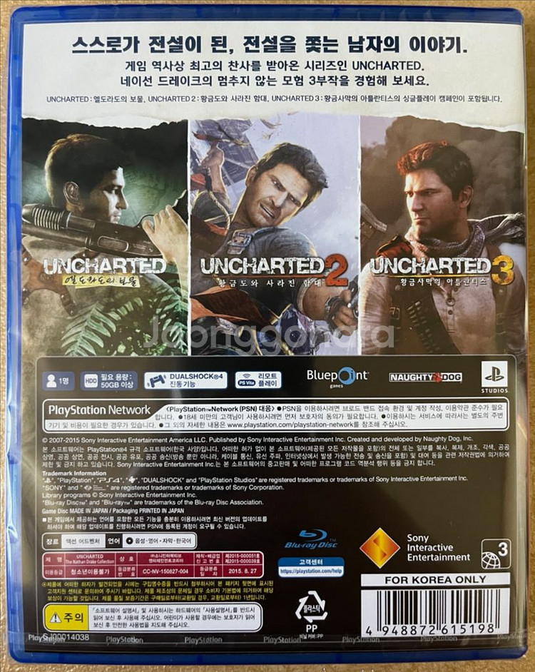 <새상품> PS4 언차티드 네이선 드레이크 컬렉션--1