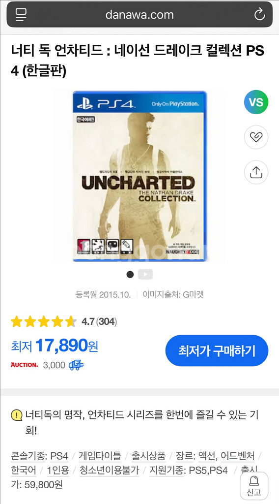 <새상품> PS4 언차티드 네이선 드레이크 컬렉션--2