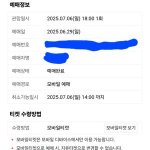 7/6일 김재호 은퇴경기 KT 외야3연석