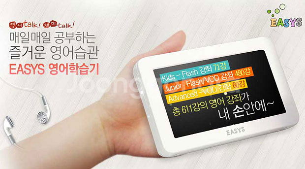 # 이지스 EASYS 영어 학습기 / 영어사전 영어공--1