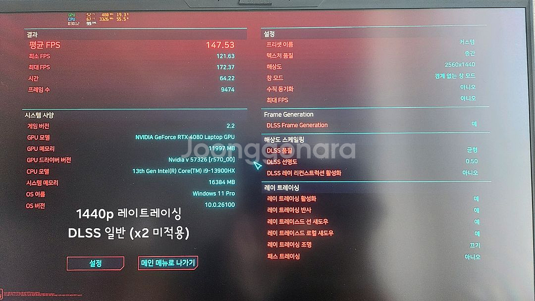 어로스17x QHD 17.3인치 4080 게이밍노트북--3