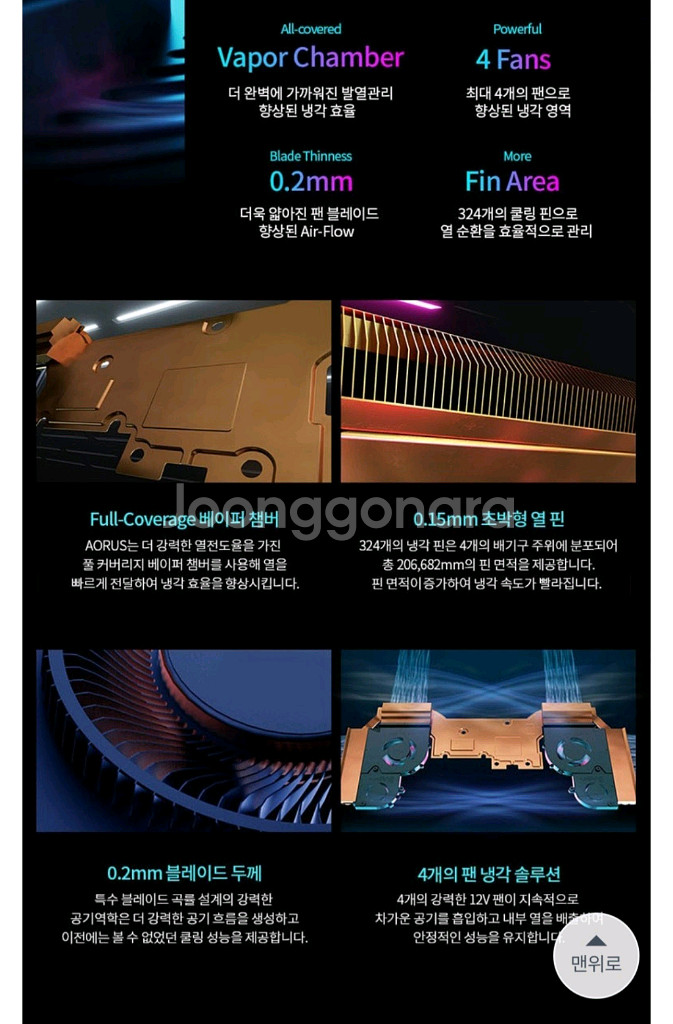 어로스17x QHD 17.3인치 4080 게이밍노트북--6