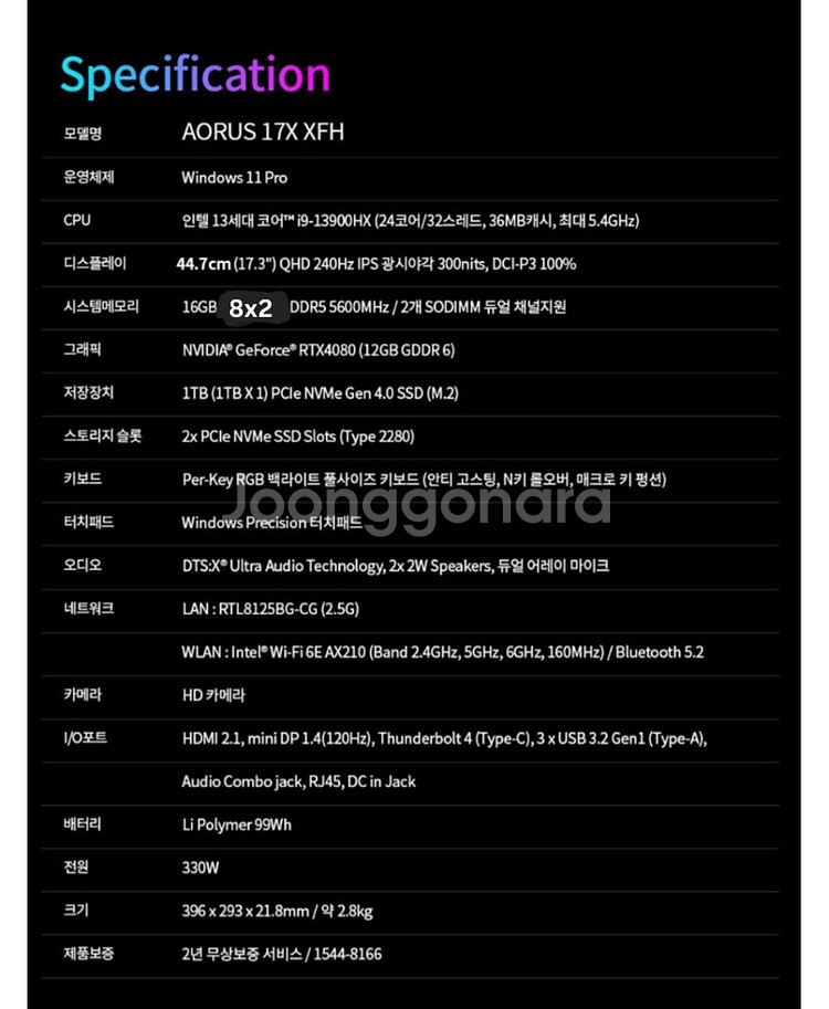 어로스17x QHD 17.3인치 4080 게이밍노트북--8