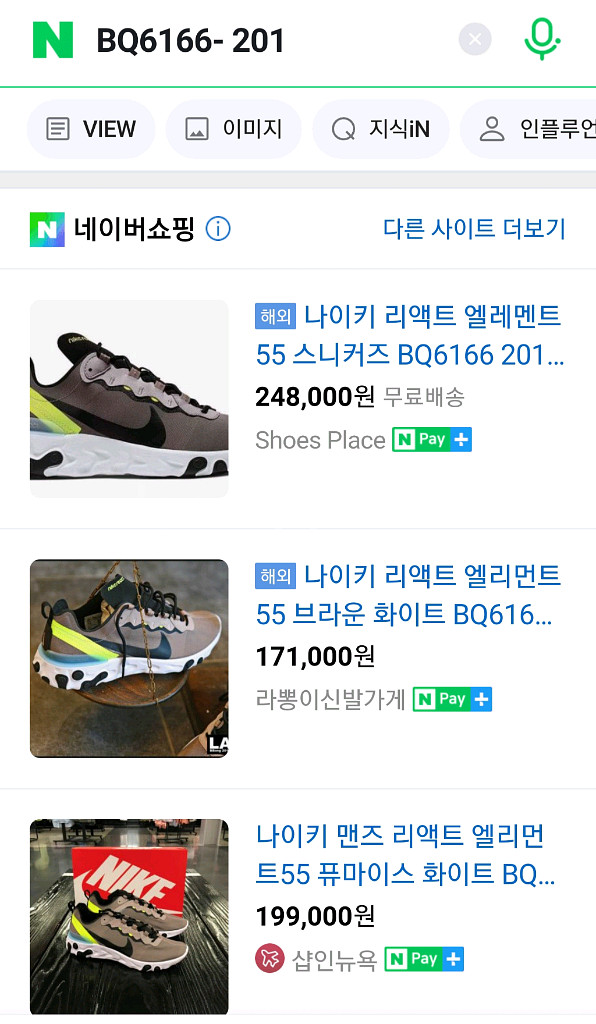 나이키 리액트 엘리먼트55 퍼미스 볼트 블랙 275--9
