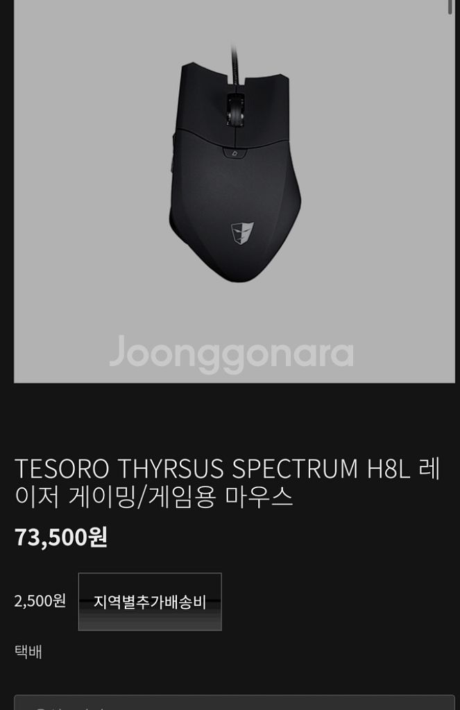 # TESORO THYRSUS 레이저 게이밍/게임용 마--9