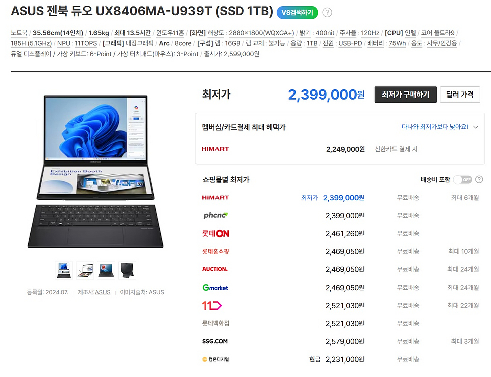 ASUS 젠북 듀오(울트라9/16g/1TB/윈도우포함)--9