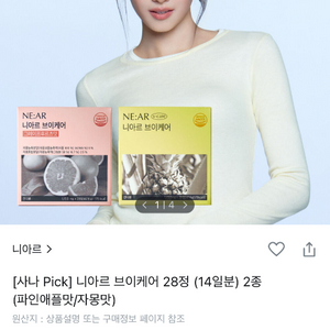 니아르 브이케어 2박스