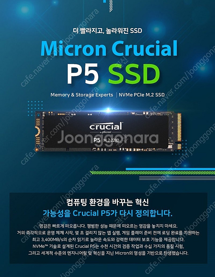 마이크론 P5 M.2 NVMe(2TB)박스 미개봉--0