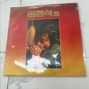 가객 김현식의 명작, 그의 뜨거운 혼이 담긴 3집 초판