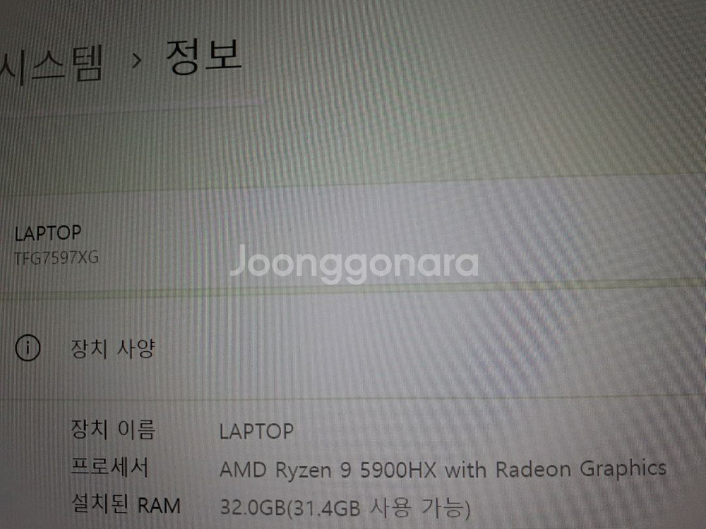 한성 게이밍 노트북 라이젠 R9 Rtx3070 램32G--1