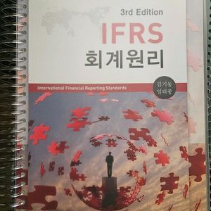 김기동 IFRS 회계원리