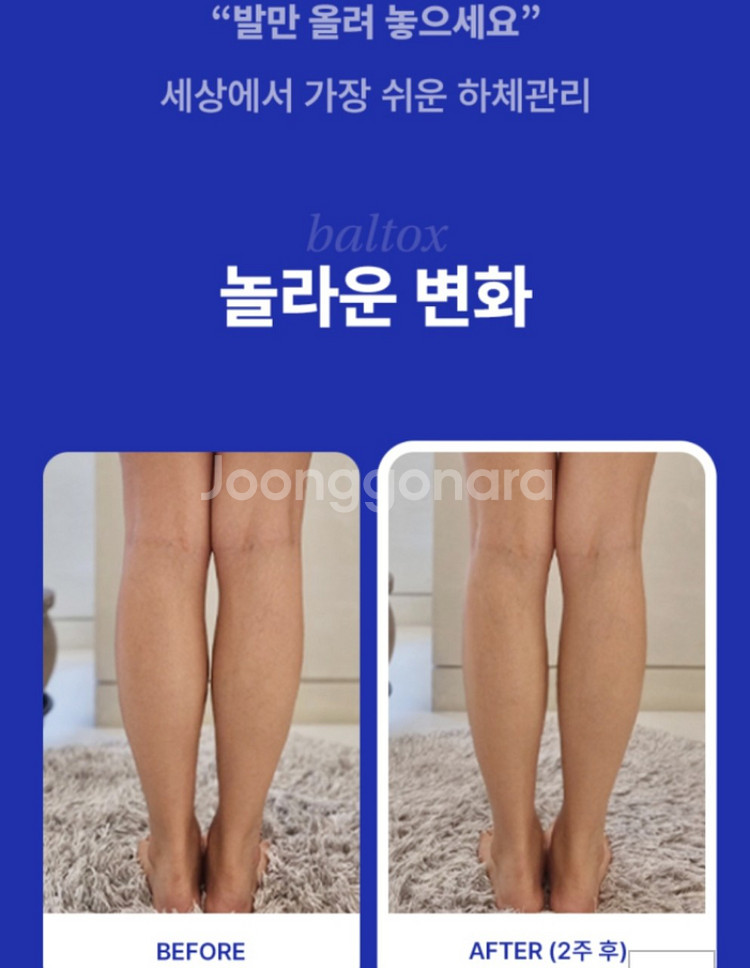 발톡스--4