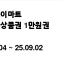 신세계상품권 1만원권 쿠폰