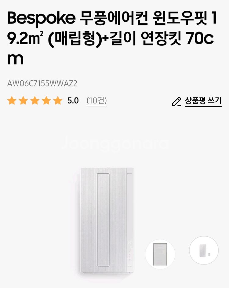 삼성 에어컨 윈도우핏 AW06C7155 연장70--0