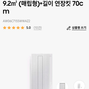 삼성 에어컨 윈도우핏 AW06C7155 연장70