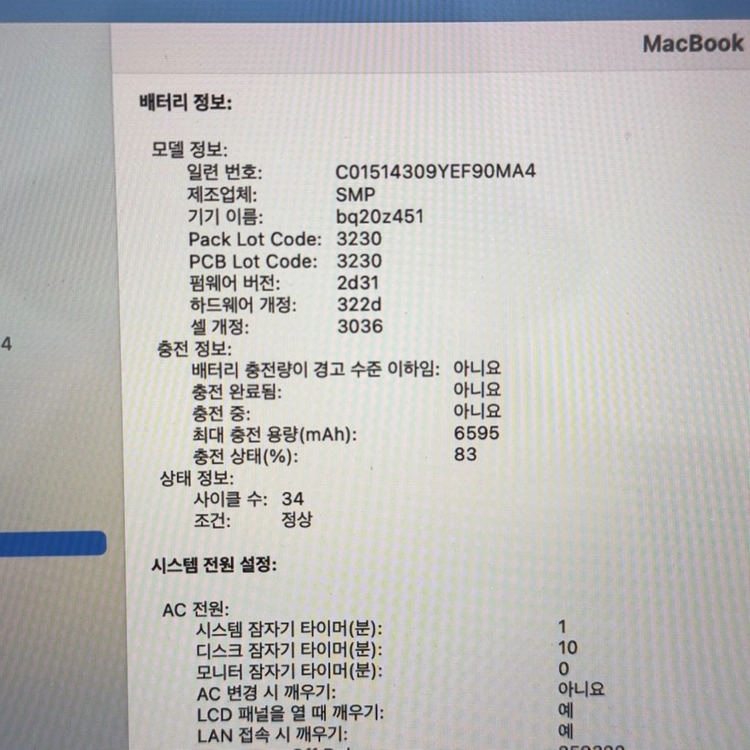 맥북프로2017 15인치 이미지